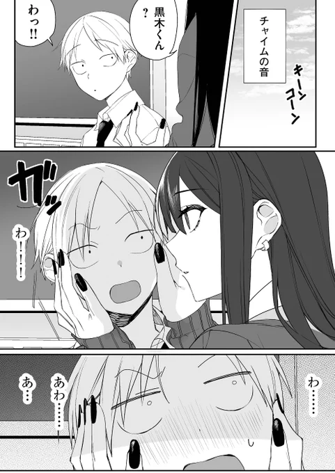 地雷系(?)女子につかまれた理由が可愛かった(1/2)#漫画が読めるハッシュタグ 