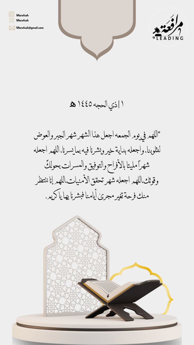 murafaah's tweet photo. #عشر_ذى_الحجة 
#مُرافعة https://t.co/G6bj51NK7H