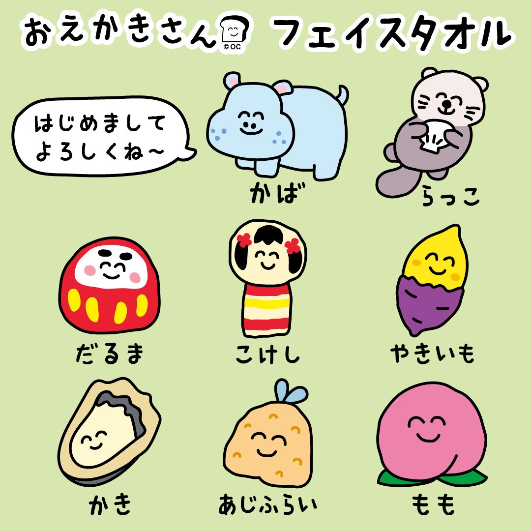 オクタニコーポレーション おえかきさん タオル はかな えびふら オクタニコーポレーション おえかきさん タオル はかな えびふら
