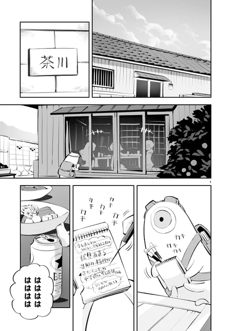 ほのぼの偵察回

がごはん第19話「ぞし会」 冒頭1/2

#がごはん #漫画が読めるハッシュタグ 
