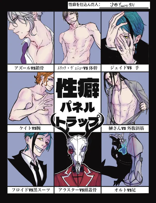 # 性癖パネルトラップ
Yes!肌色含有率!! 