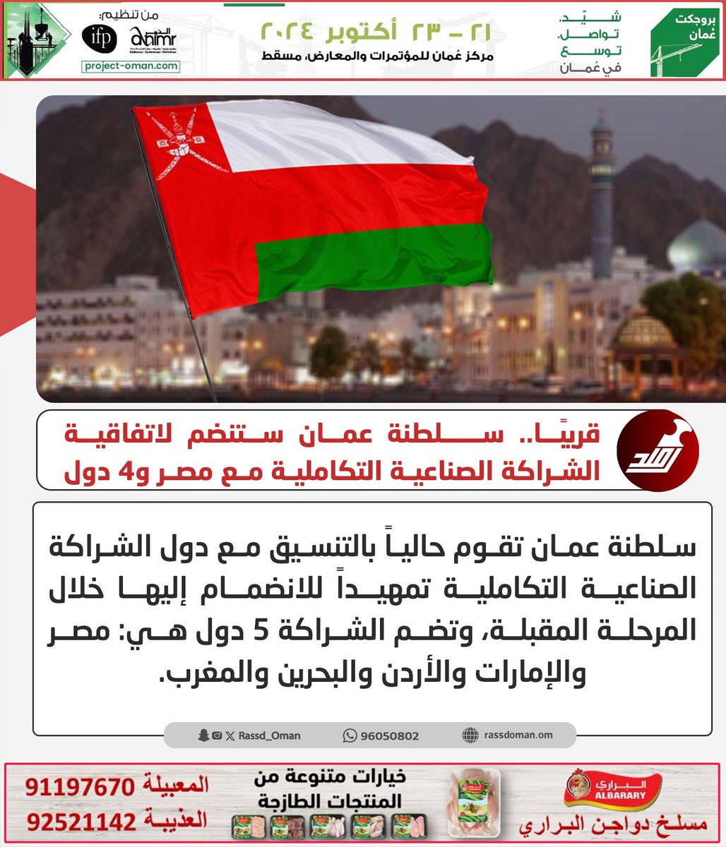 رصد tweet media