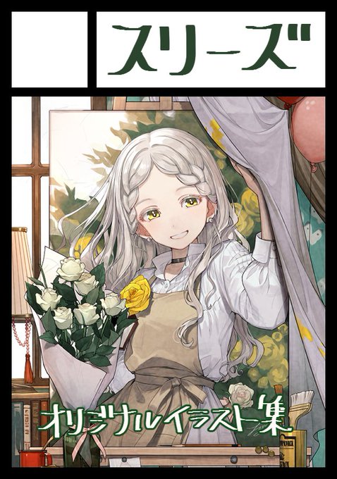 「white flower white hair」 illustration images(Latest)