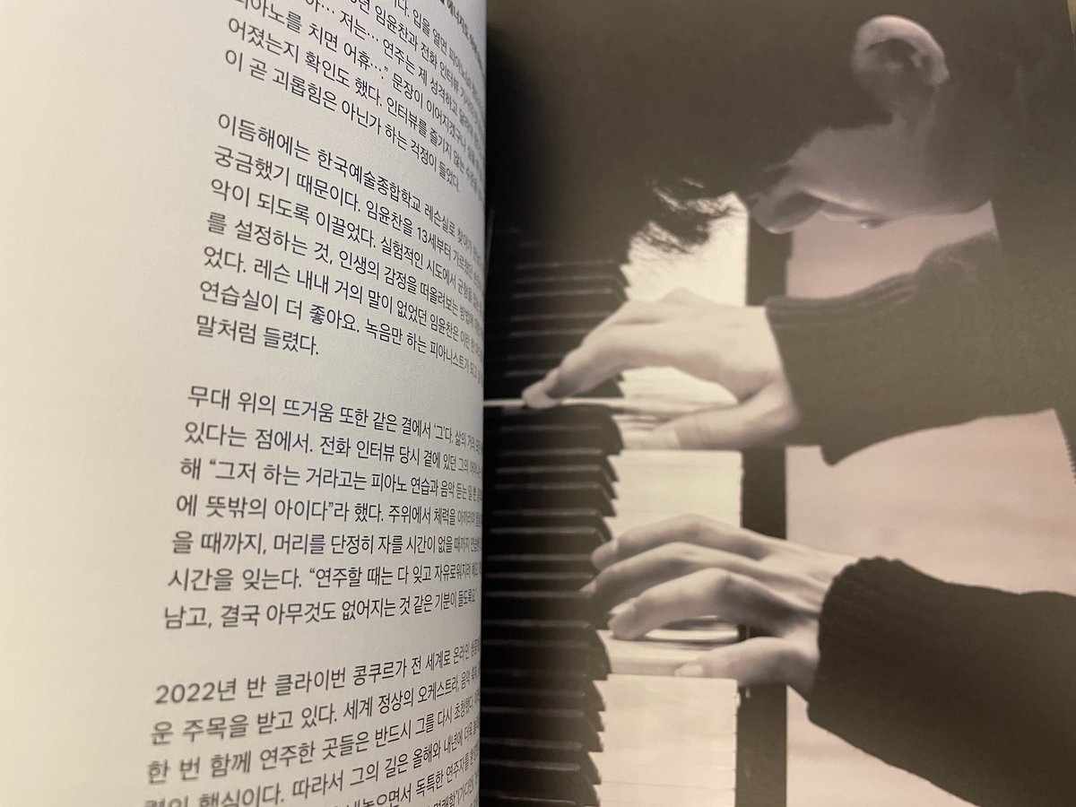 joyfullmoon02's tweet photo. 임윤찬 리사이틀 프로그램북이라 부르고 화보집이라 한다…😇 https://t.co/7SwbHfwnz4