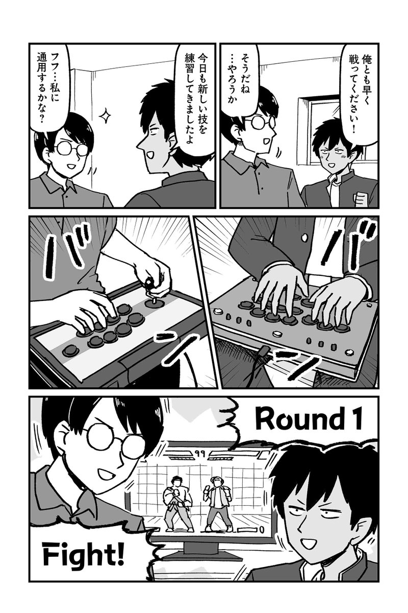 【クエスト12 技の四天王 凛! 8】大沖『保護者な魔王と子ども勇者』 https://t.co/mfEGOruEba #ツイ4 