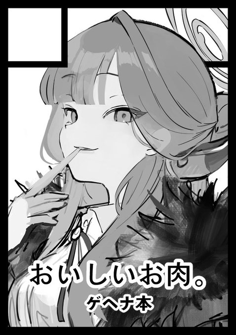 あなたのサークルは 日曜日 東地区 "L" ブロック 37a に配置されています。

受かってました!ごましさんとお隣さんです。ゲヘナの子色々描きたい所存です。 