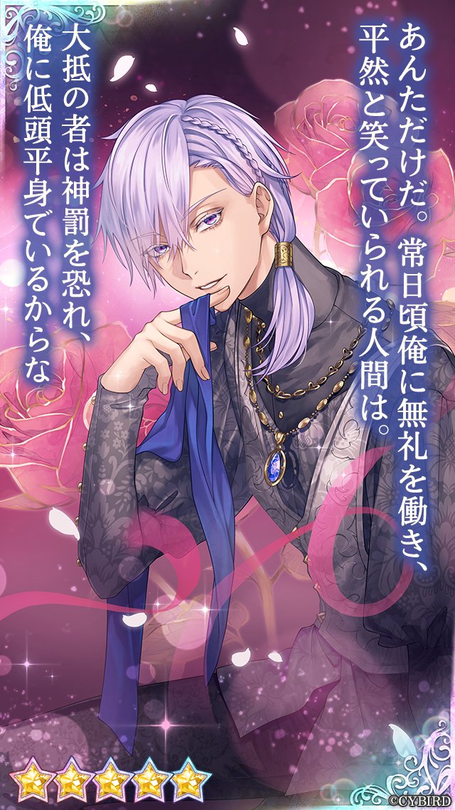 イケメン王子　5周年　アゼル 公式】イケメン王子(イケプリ) 🌹祝5周年 on X: 