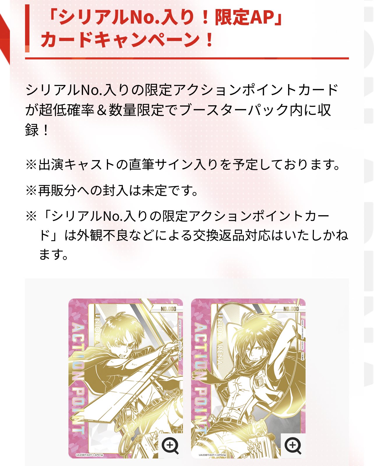 進撃の巨人 UNIONARENA リヴァイ シリアル 直筆サイン AP（UNION