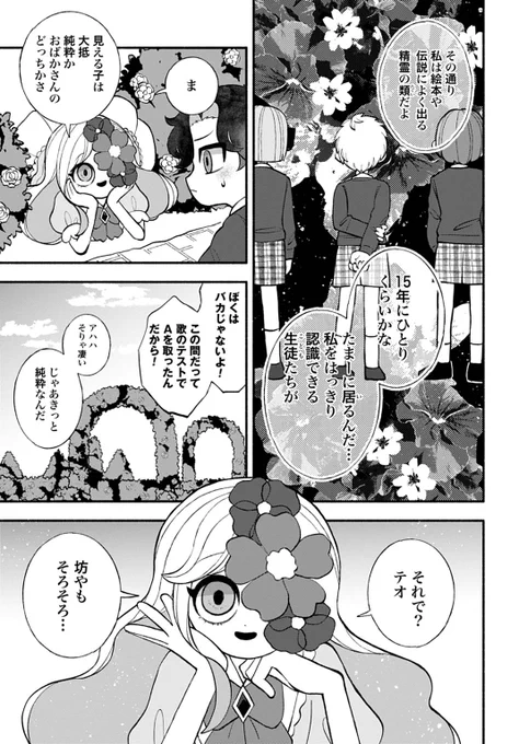 (2/2)
続きはゼノン編集部にて配信中です。お楽しみいただければ幸いですhttps://t.co/aLqKX71CvF 