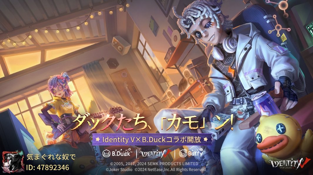 kotathunonuke's tweet photo. 私と一緒に「identityV」で遊ぼう！ https://t.co/DEY09fPuvS
