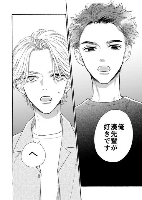 女好きのノンケの先輩がなかなか振ってくれない①
(1/2)
#創作BL #漫画が読めるハッシュタグBL 
#ノンない 