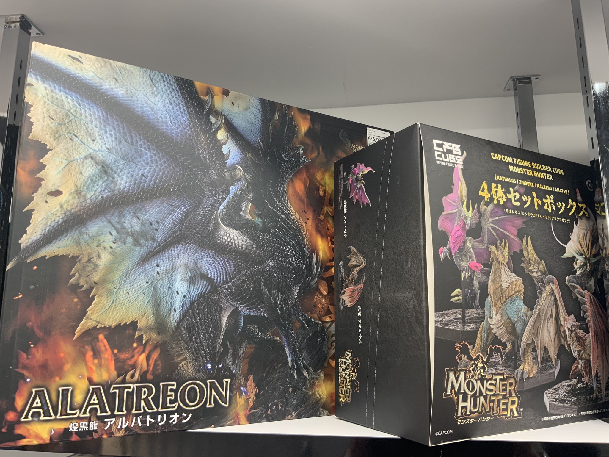 4体セット モンスターハンター スタンダードモデル ジンオウガ アルバトリオン モンスターハンター」シリーズ20周年記念！「煌黒龍 アルバ