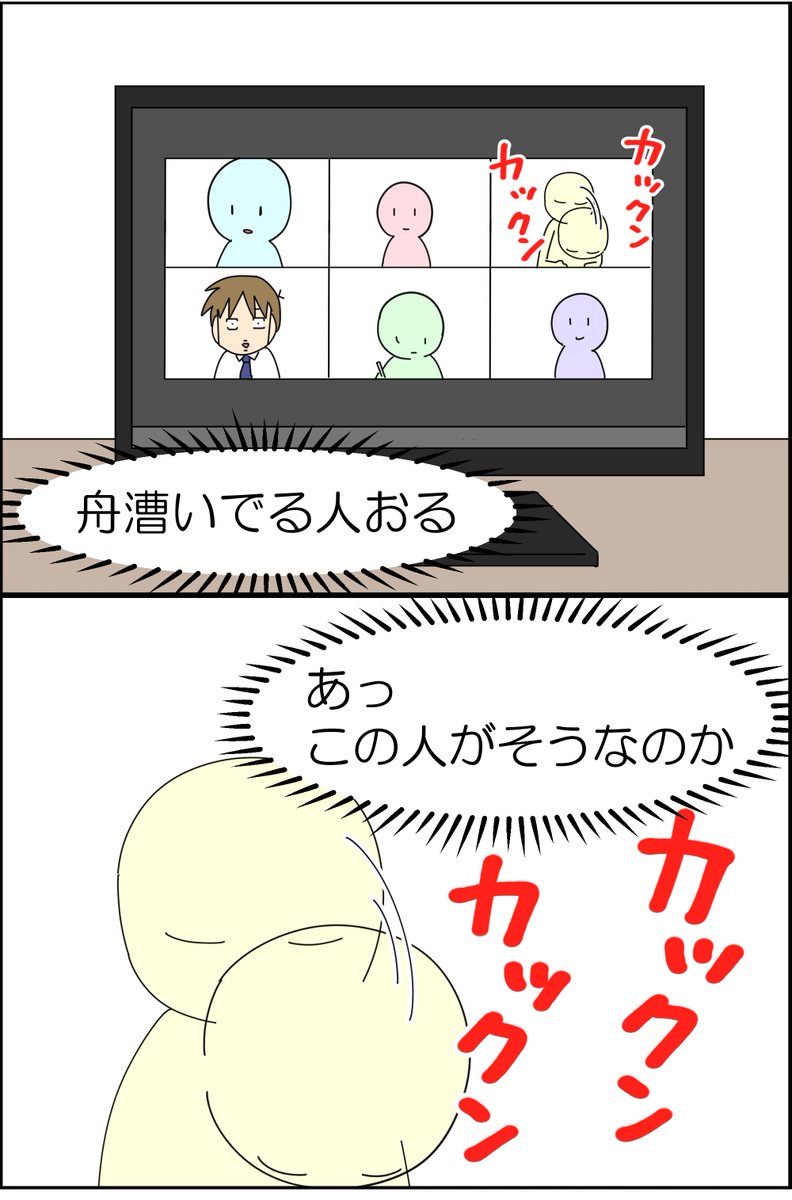 重要な場面なのに寝てしまう人たち 1/2
~ナルコレプシーという睡眠障害~
決して「怠けてる」わけではないこと、知ってください
#漫画が読めるハッシュタグ #コミックエッセイ #障害