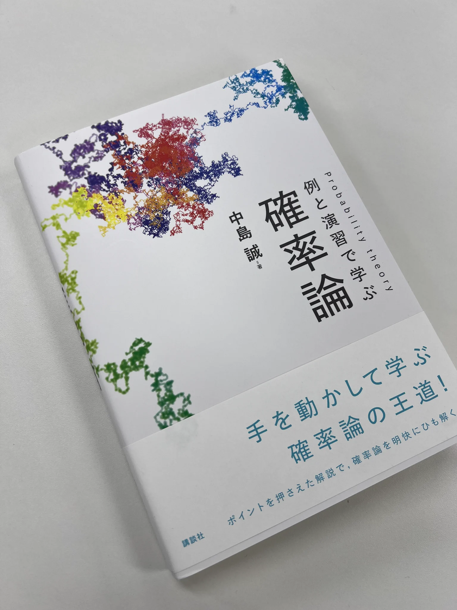 講談社サイエンティフィク🖋️📔 on X: 
