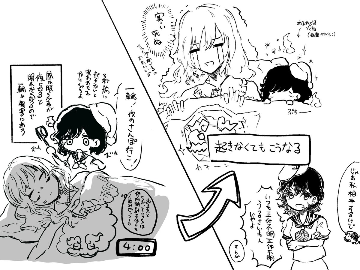 眠れぬ寺の美女 