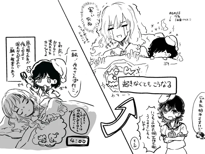 眠れぬ寺の美女 
