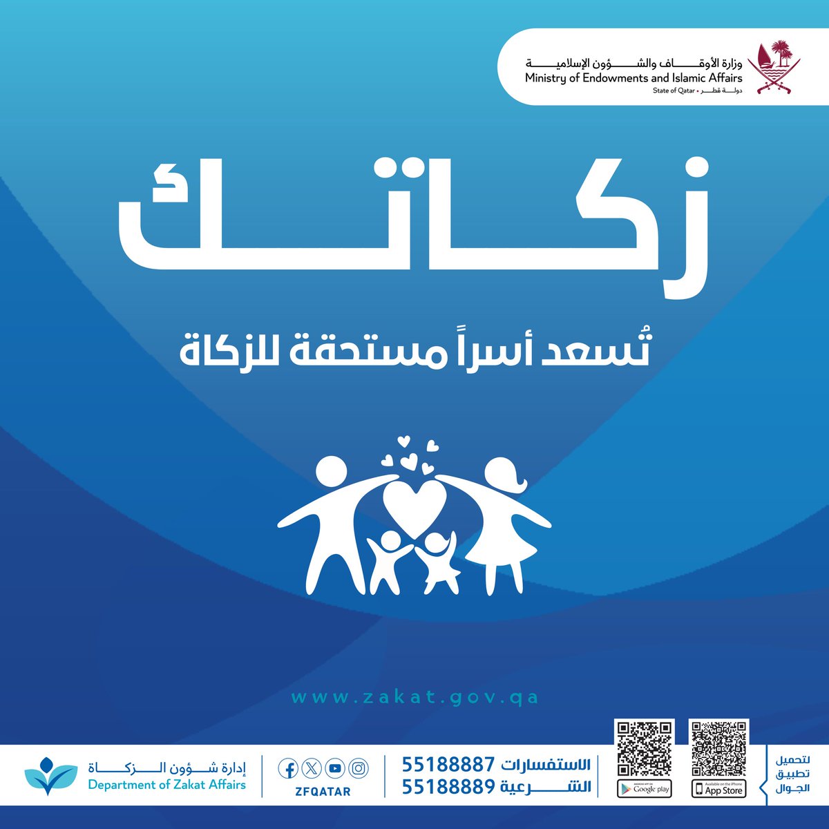zfqatar's tweet photo. اغتنموا العشر من ذي الحجة وأدوا زكاة أموالكم فالعمل الصالح فيها أفضل منه في غيرها .
لأداء زكاة شركاتكم من خلال تطبيق إدارة شؤون الزكاة على الروابط التالية :
أجهزة أبل
https://t.co/87aKoPgGp5
أجهزة أندرويد 
https://t.co/ZdgKF9JTmv https://t.co/mdmjR5a1r2