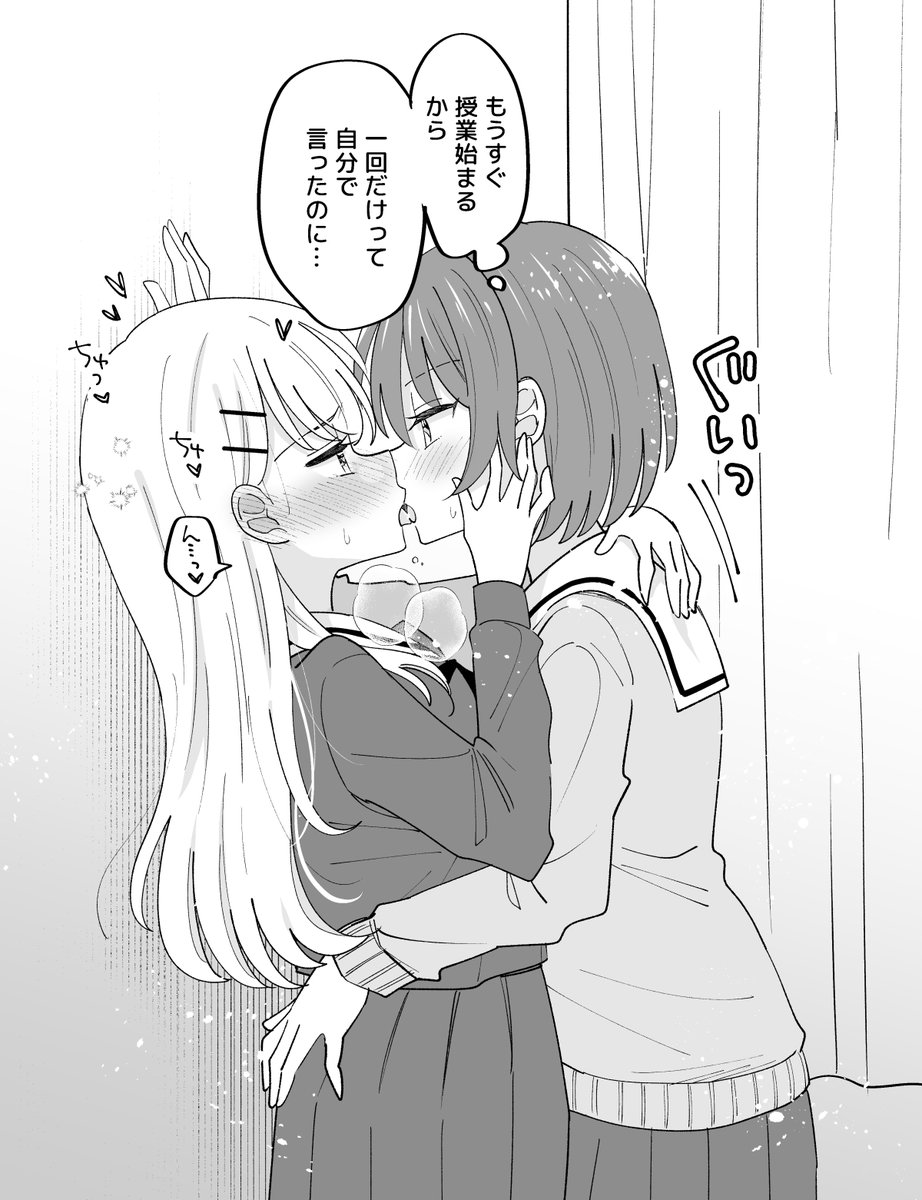 一回だけって言ったのに… 