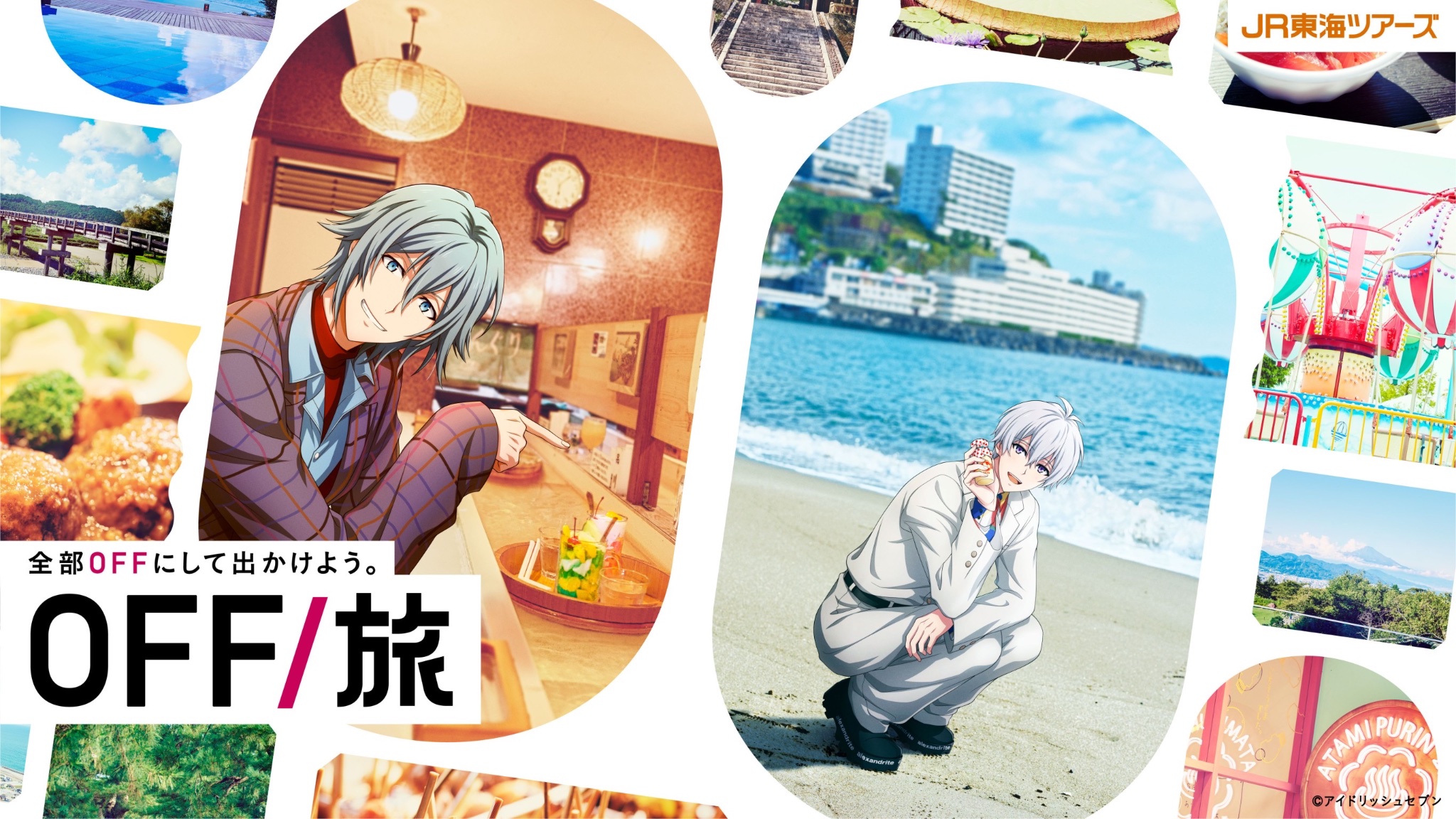 JR東海ツアーズ【公式】旅の情報お届け中! on X: JR東海ツアーズ【公式】旅の情報お届け中! on X: