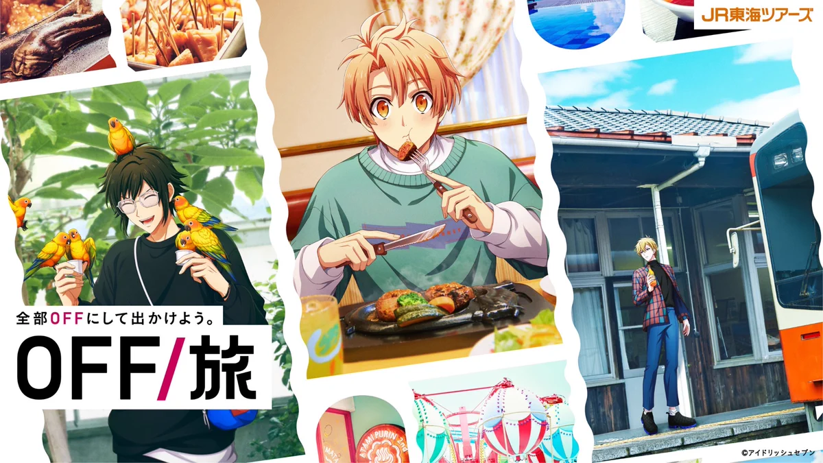 JR東海ツアーズ【公式】｜役立つ旅の情報お届け中！ on X: 