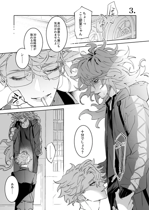 (6/6)サンプルここまでです。よろしくお願いします〜!(Xでは一部修正していますがPixivと🐯のサンプルは18禁になりますのでご注意ください) 