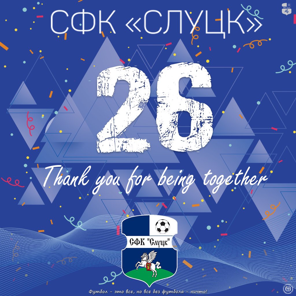 СФК Слуцк (@slutsksfc) on Twitter photo 