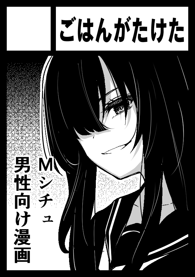あなたのサークルは 月曜日 東地区 "ヤ" ブロック 09a に配置されています。

コミケ受かってました～宜しくお願いします 