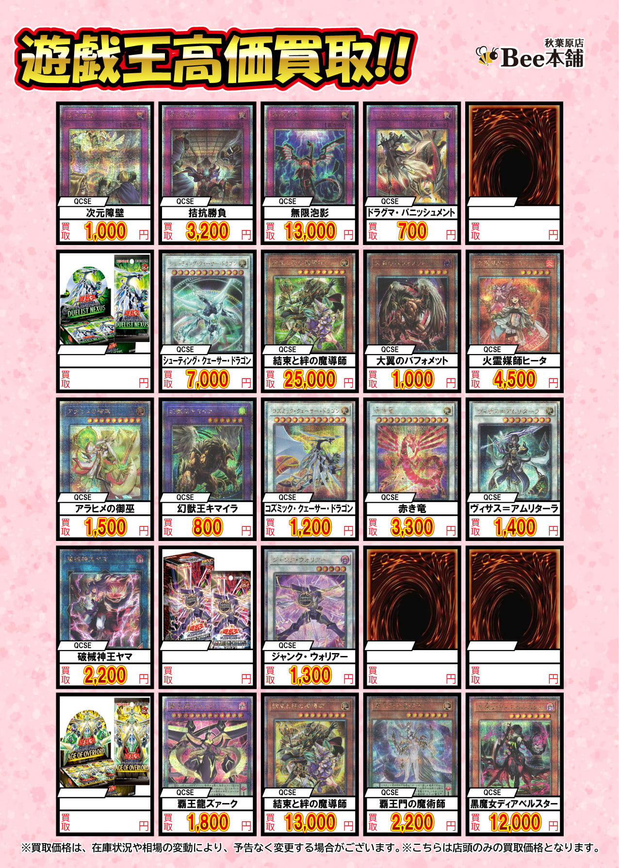 原始生命態ニビル(25thレア) | クォーターセンチュリー