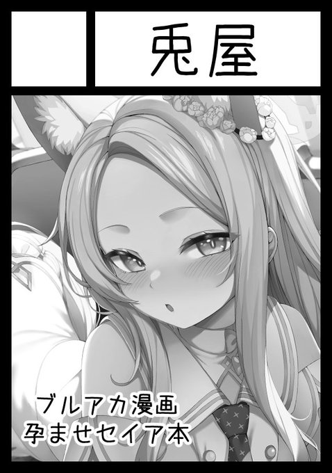 あなたのサークル「兎屋」は、コミックマーケット104で「日曜日 東地区 "H" ブロック 13a」に配置されました。

初めてスペースいただきました、ありがとうございます!よろしくお願いします🙏 