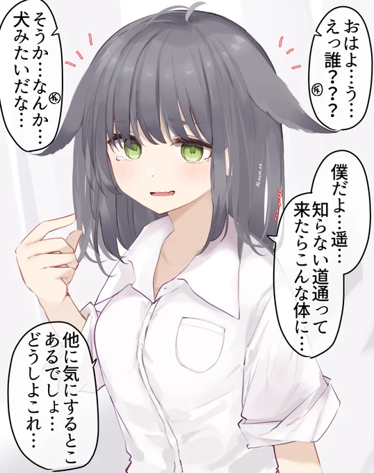 友人が女の子になった 