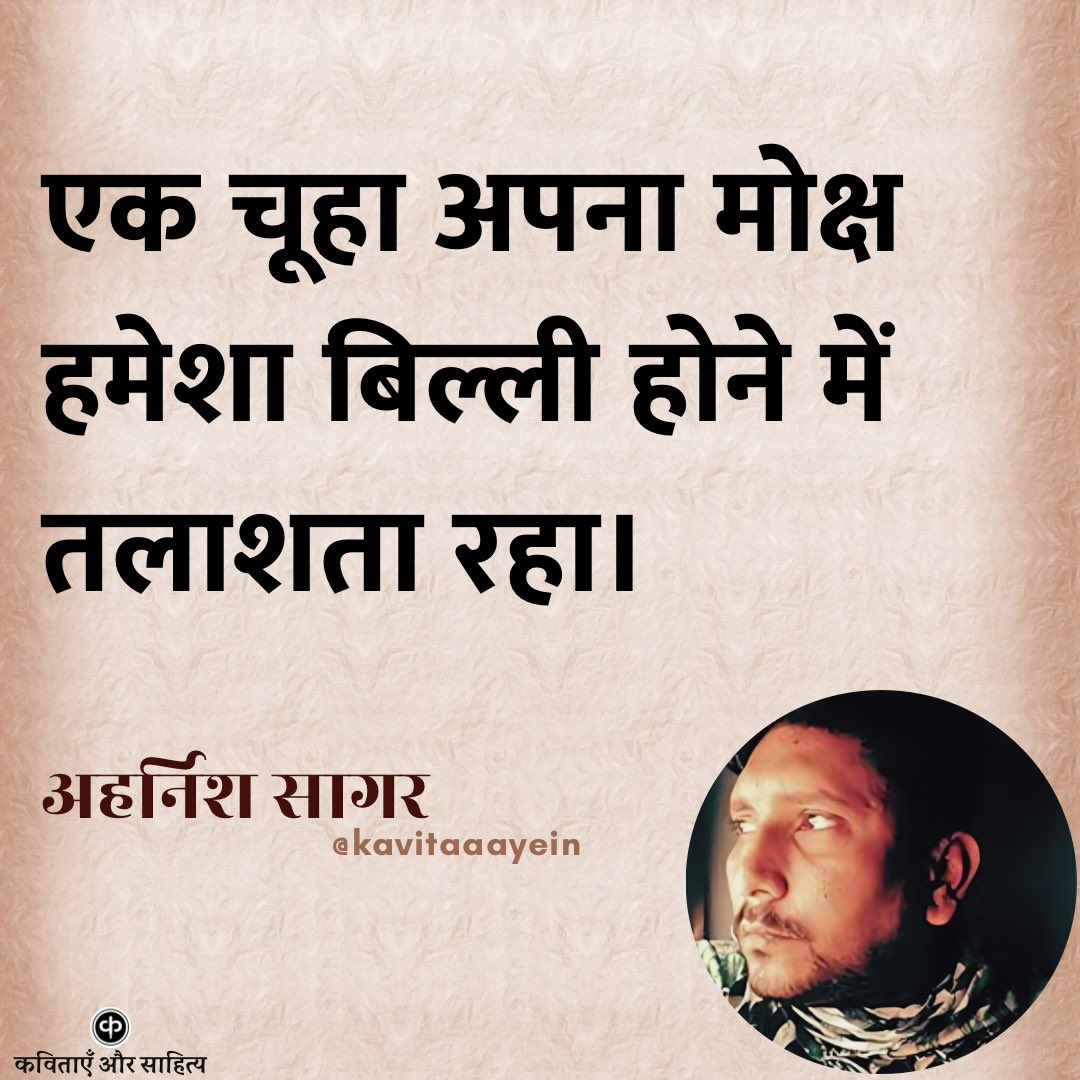 kavitaaayein's tweet photo. // अहर्निश सागर : जन्मदिन // https://t.co/xT0ZilVBMW