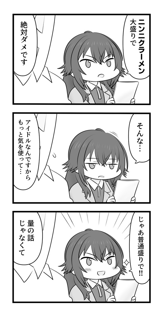 月村手毬とラーメン 