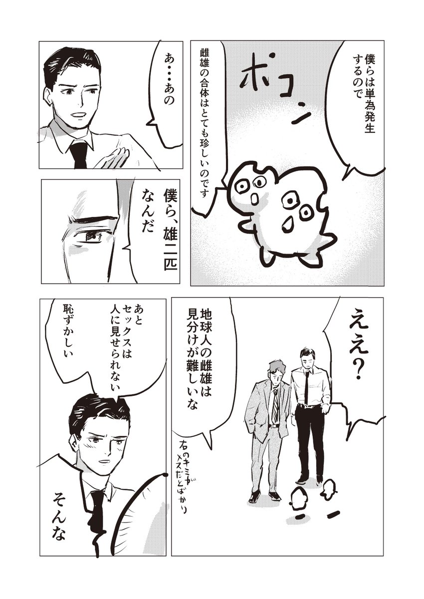 セックスしないと出られない部屋に入ったサラリーマン 2 