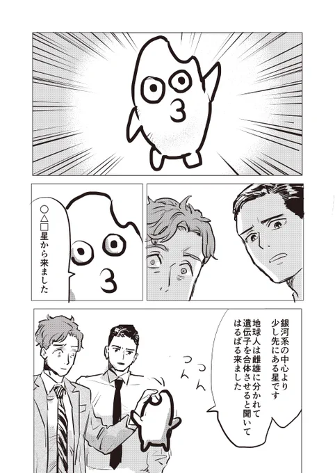 セックスしないと出られない部屋に入ったサラリーマン 2 
