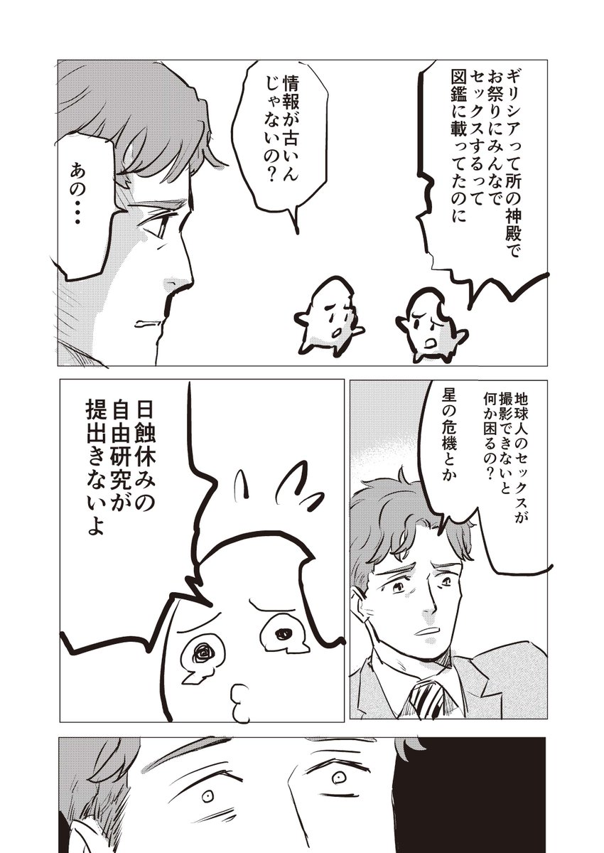 セックスしないと出られない部屋に入ったサラリーマン 2 