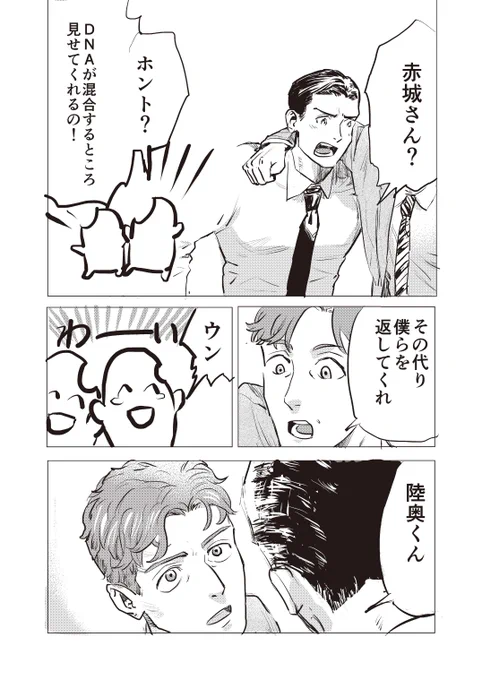 セックスしないと出られない部屋に入ったサラリーマン 3 