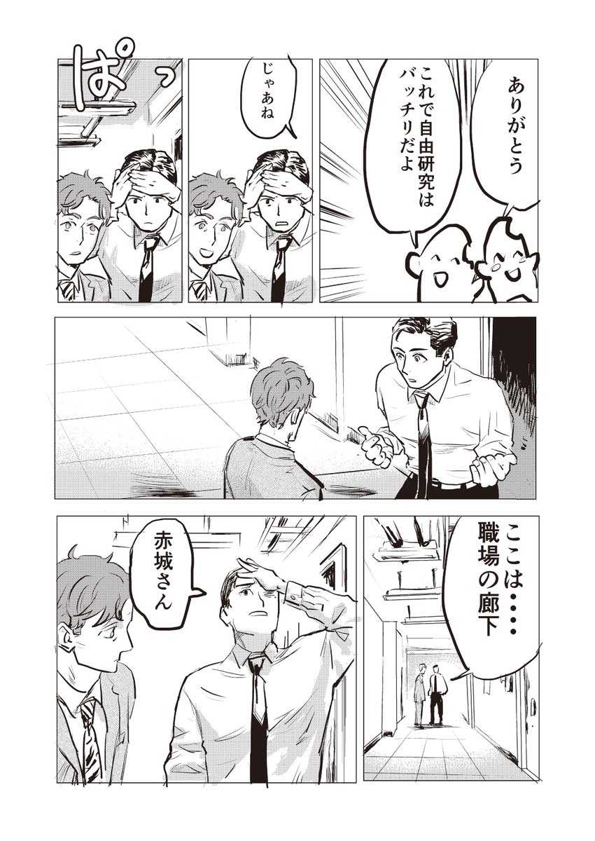 セックスしないと出られない部屋に入ったサラリーマン 3 