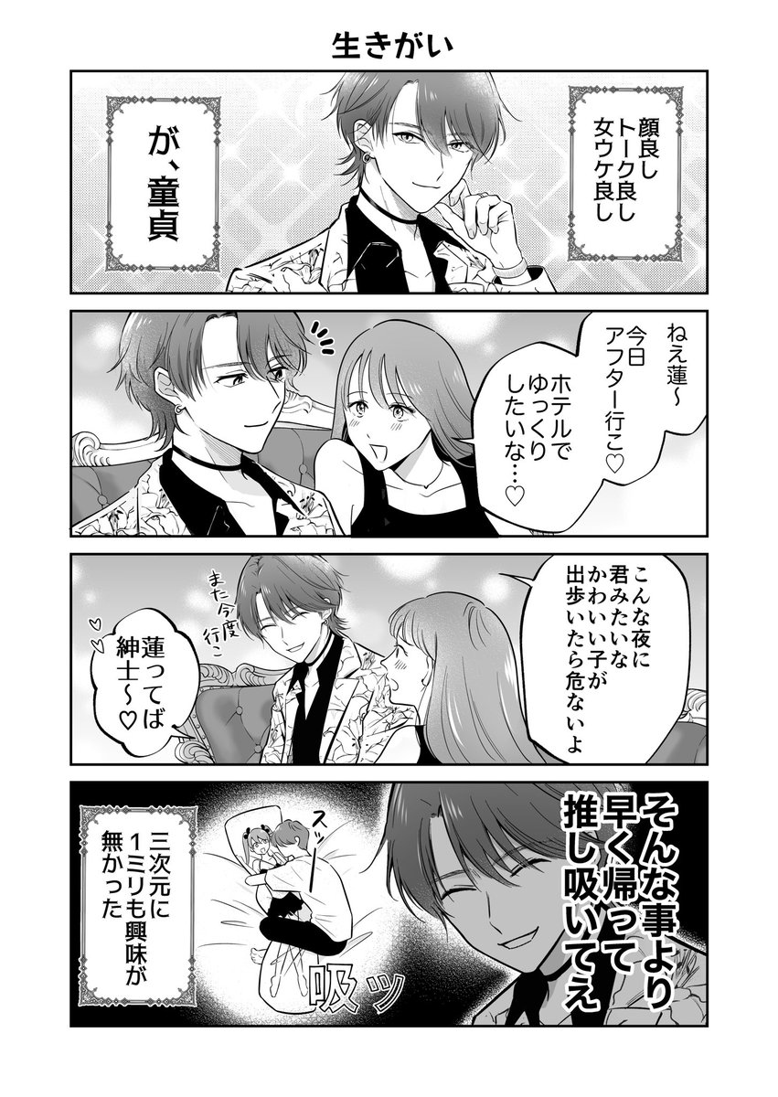 (2/6)
三次元の女に興味ゼロのオタク童貞くん🐶 