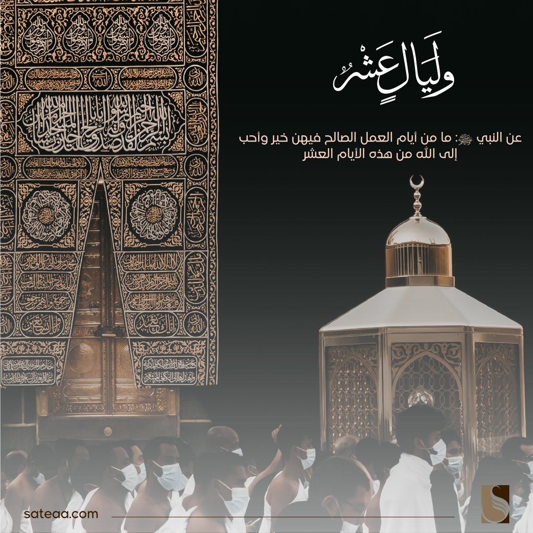 ساطعة التعمير | Sateaa AlTameer tweet media