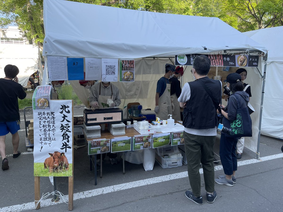 北海道大学　FSC tweet media