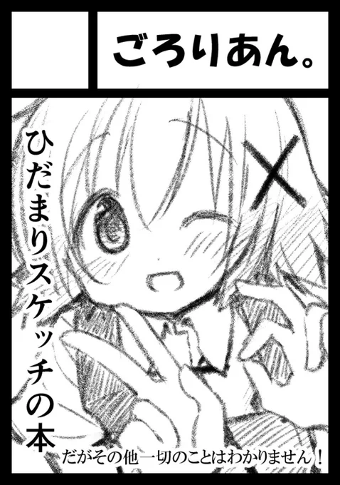 あなたのサークル「ごろりあん。」は、コミックマーケット104で「日曜日 東地区 "サ" ブロック 06b」に配置されました!コミケWebカタログにてサークル情報ページ公開中です! https://t.co/zP04nmPWjm #C104WebCatalog

受かっとりました! 