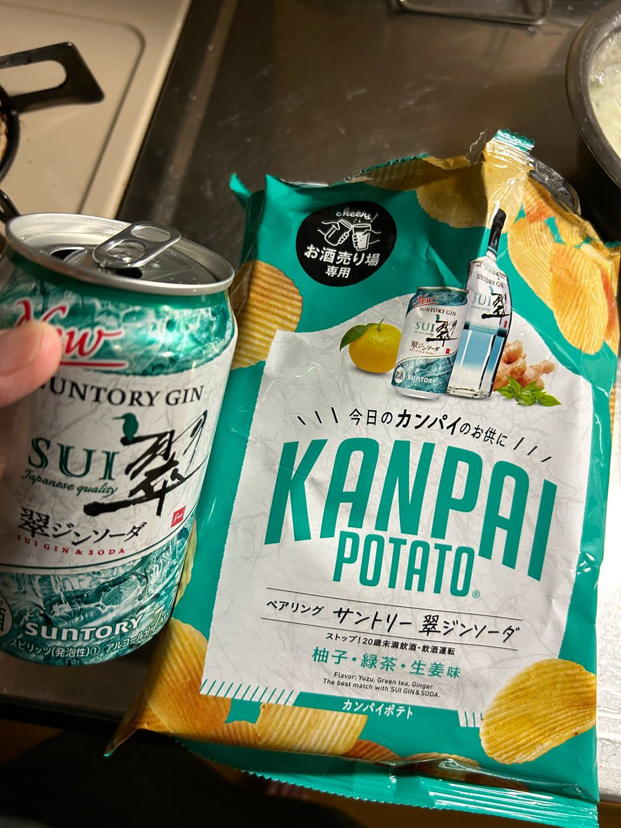 最高じゃん！