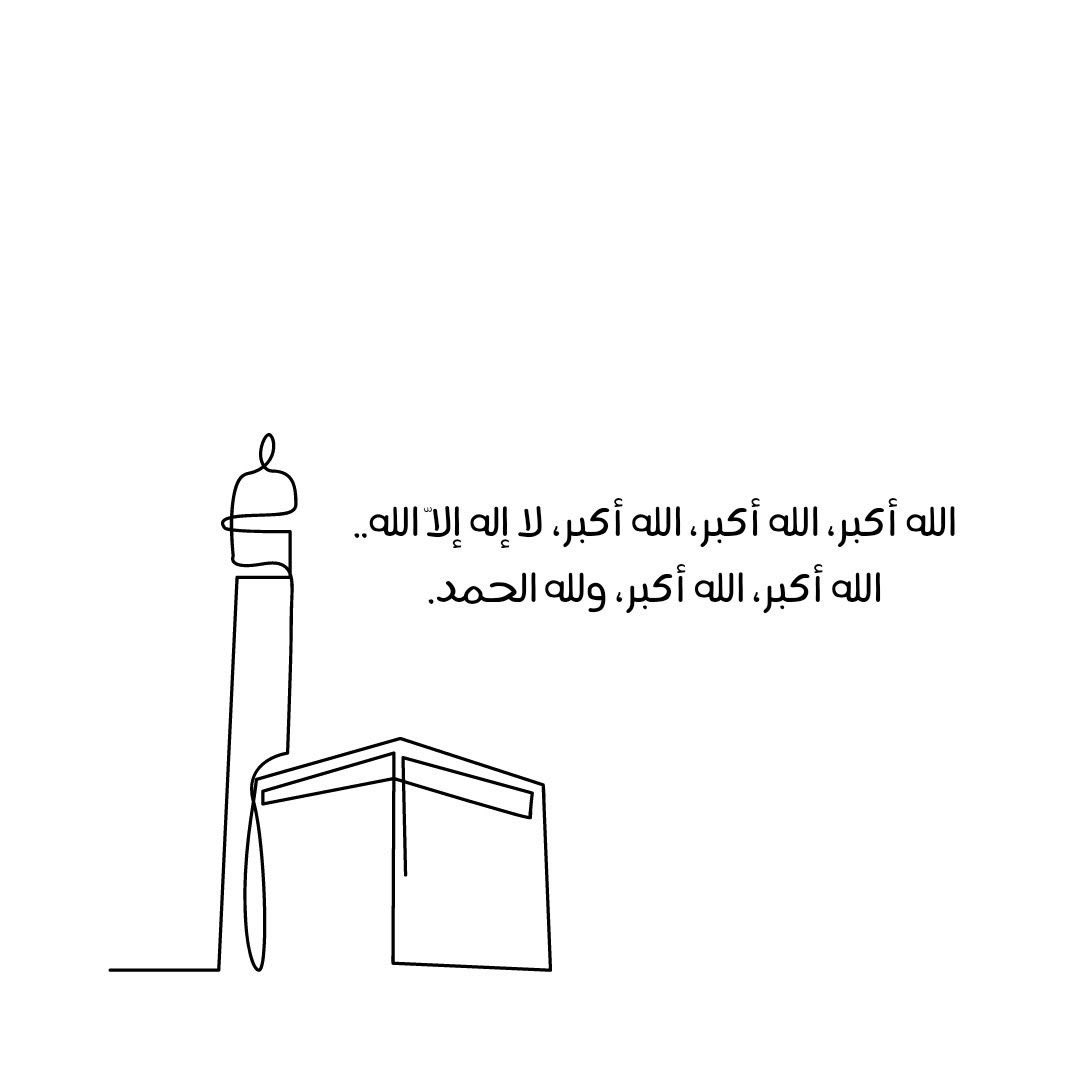 DuaaHaddad's tweet photo. #عشر_ذو_الحجة https://t.co/nlSqDnXGxU