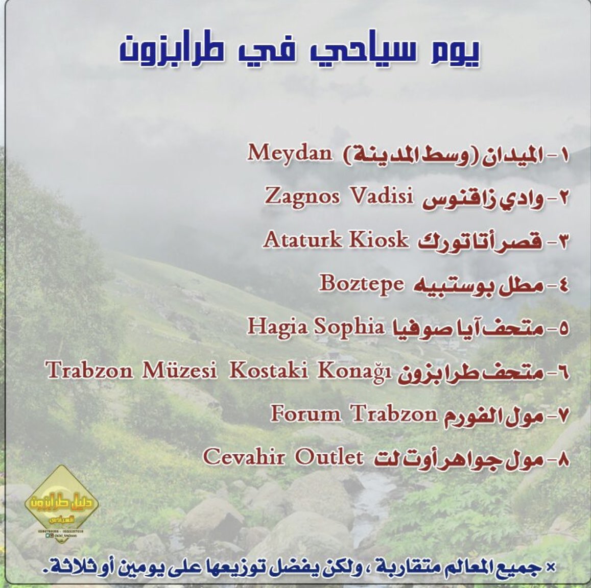 dalel_trabzon's tweet photo. #طرابزون
#الشمال_التركي https://t.co/P233kZYlvO