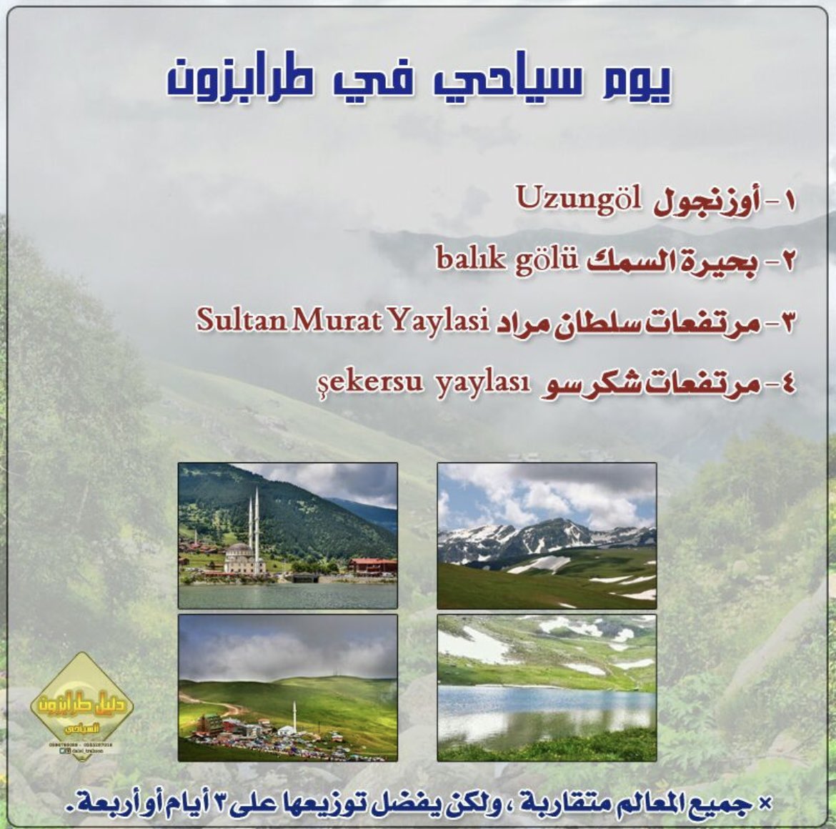 dalel_trabzon's tweet photo. #طرابزون
#الشمال_التركي https://t.co/P233kZYlvO