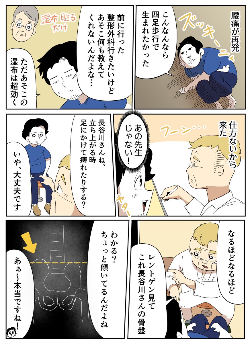整形外科で医者がキレてた(2~5/7)
5枚目は3年経過してます。 