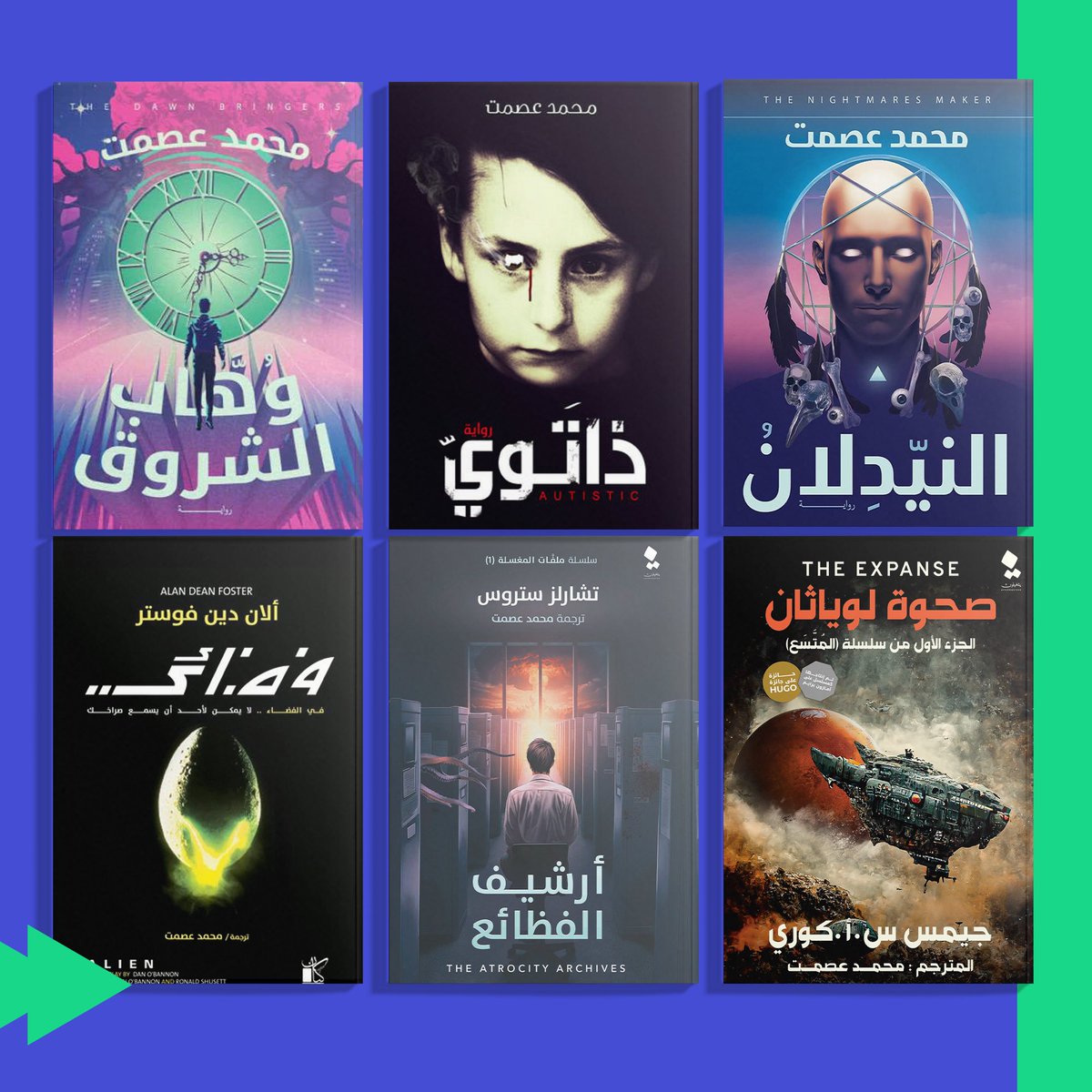 BearsFactor's tweet photo. Enter the world of nightmares with Mohammed Esmat, the master of horror, represented by #BearsFactor Esmat won the #IReadAward for best Arabic novel in 2021. His novels dominate bestseller lists. He has also translated numerous global horror, science fiction, and crime novels. https://t.co/KvUBGbDJ2q