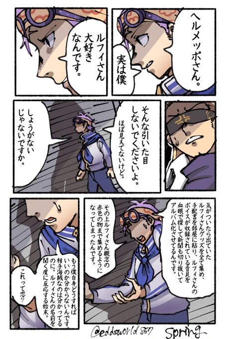 オタク👓👒

⚠️デスノネタ・1部模写⚠️

うちのオタク👓くんはこのぐらいオタク。 