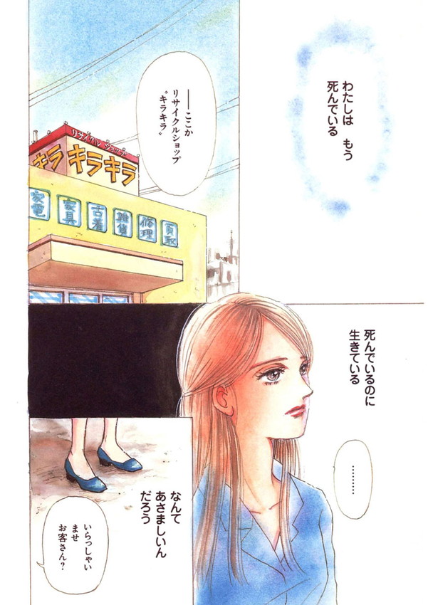 とあるリサイクルショップでの出会いから始まる表題作と、他1話のヒューマンドラマ傑作集(1/6)
#漫画 #漫画が読めるハッシュタグ