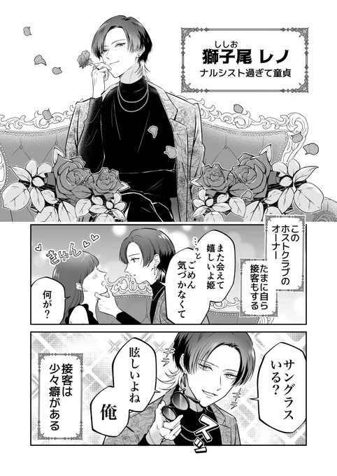 (5/6)
ナルシスト過ぎて俺に釣り合う女がいない童貞くん🦁 
